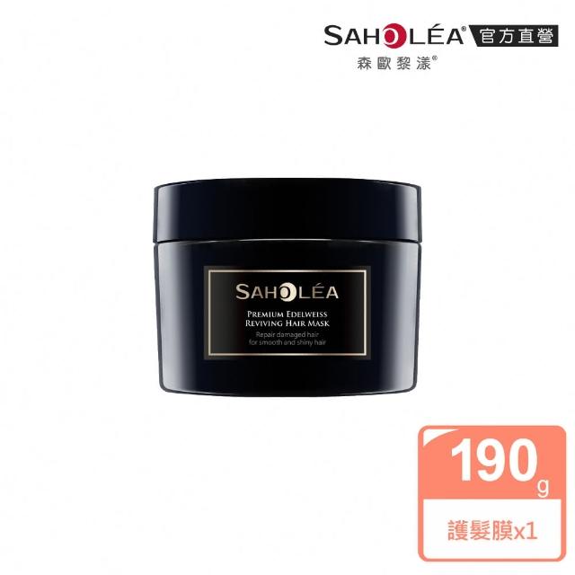 【SAHOLEA 森歐黎漾】極沙龍 雪絨花逆齡 超值四入組(淨化液200ml/洗髮480ml/髮膜190g任選3入+養髮精華50ml