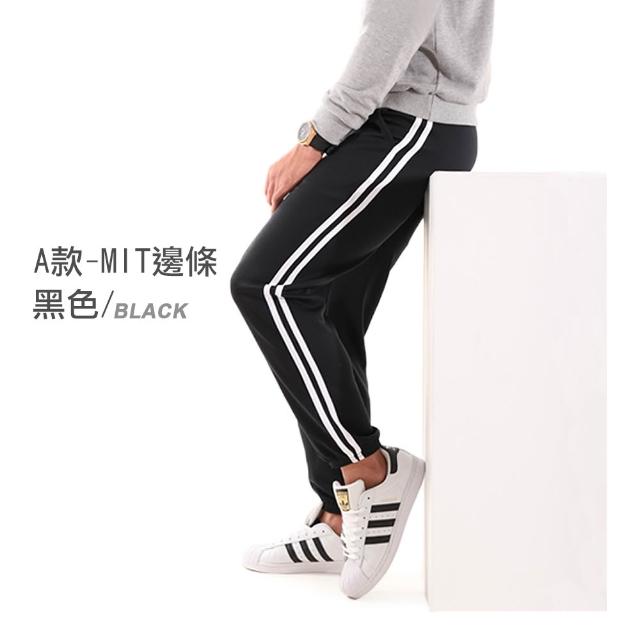 【JU SHOP】買一送一！溫差必備 男女四季機能束口褲(吸溼排汗 休閒褲 運動褲 防曬 顯瘦 下著 保暖褲)