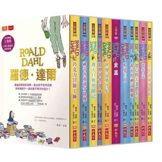羅德.達爾暢銷3億冊紀念版大全套(共11冊)