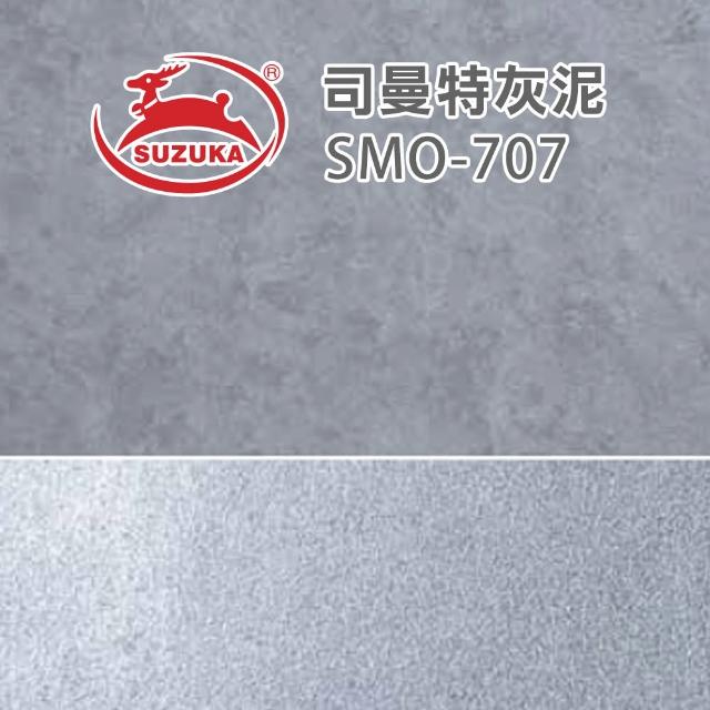【鈴鹿塗料】司曼特歐紗（一組裝）(藝術漆／金屬飾面質感)