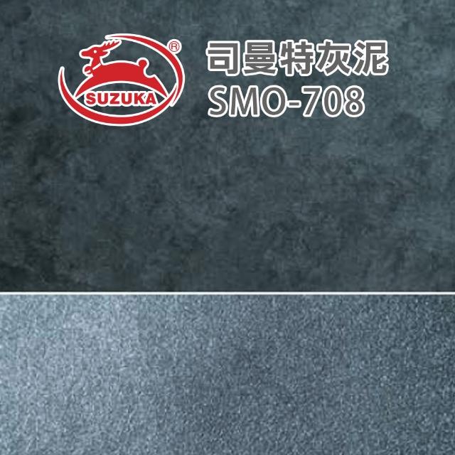 【鈴鹿塗料】司曼特歐紗（一組裝）(藝術漆／金屬飾面質感)