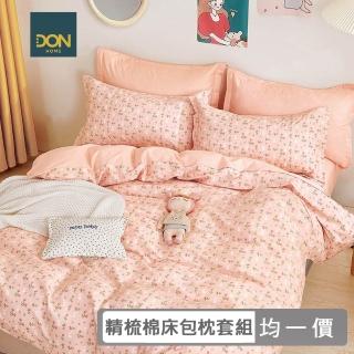 【DON】100%純棉床包枕套組(雙人/加大 買1送1 不賣單品)
