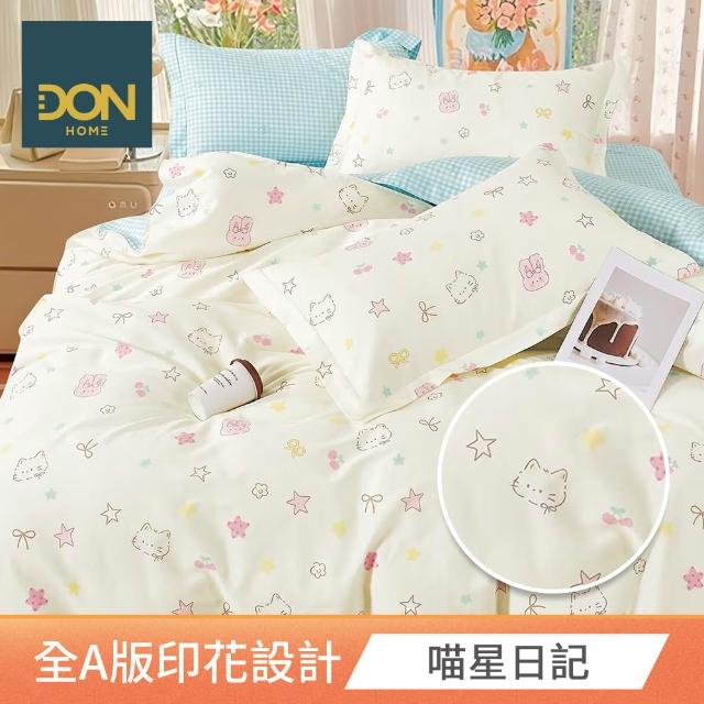 【DON】買1送1- 台灣製造 精梳純棉床包枕套組(多款任選-雙人/加大)
