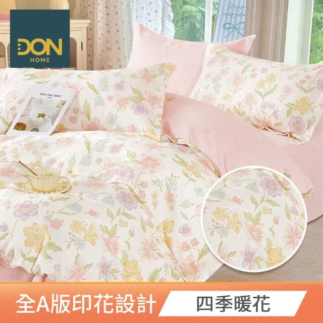 【DON】買1送1- 台灣製造 精梳純棉床包枕套組(多款任選-雙人/加大)