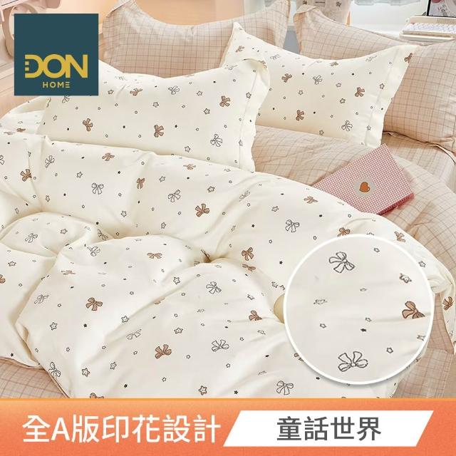 【DON】買1送1- 台灣製造 精梳純棉床包枕套組(多款任選-雙人/加大)