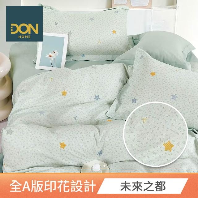 【DON】買1送1- 台灣製造 精梳純棉床包枕套組(多款任選-雙人/加大)
