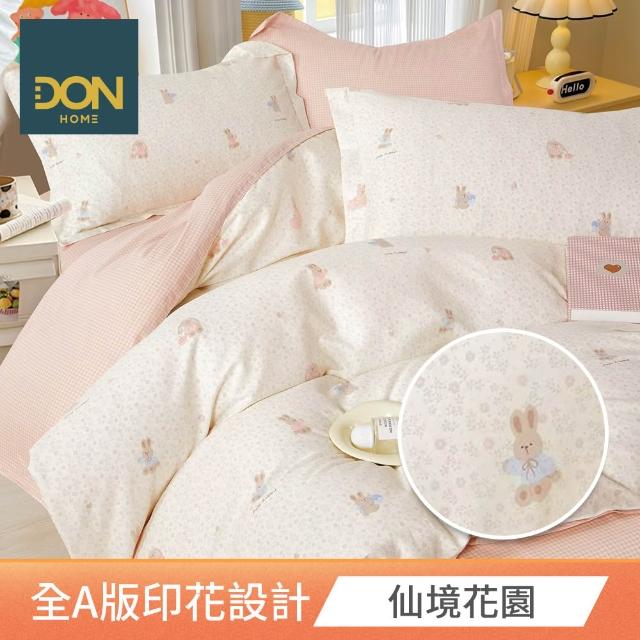 【DON】買1送1- 台灣製造 精梳純棉床包枕套組(多款任選-雙人/加大)