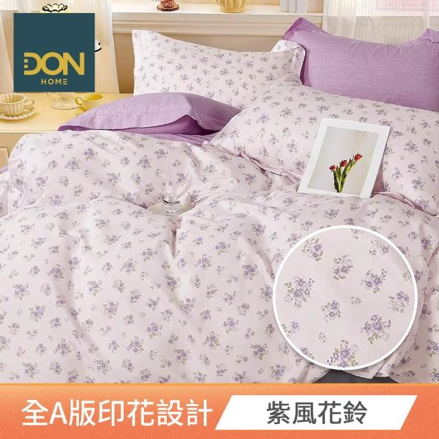 【DON】買1送1- 台灣製造 精梳純棉床包枕套組(多款任選-雙人/加大)