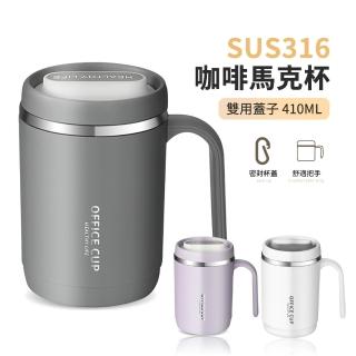 【ANTIAN】316不鏽鋼馬克杯 辦公咖啡杯 雙層水杯 奶茶杯 500ML(實際盛水量410ml)