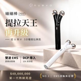 【NUEVA】官方直營 Volta繃繃棒Pro 6D超微電緊緻超導棒(雙11獨家/微電流美容儀推薦/EMS拉提緊緻/導入儀)