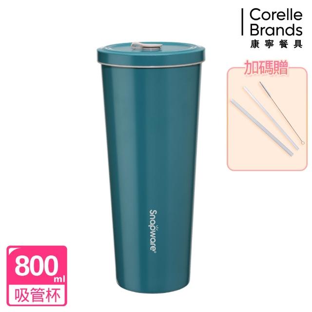 【CorelleBrands 康寧餐具】買1送1 陶瓷不鏽鋼真空保冰保溫吸管杯800ml-附三件吸管組