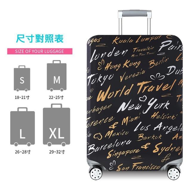 【HH】行李箱保護套 XL 29-32吋 多款式(環遊世界 行李箱套 旅行箱套 行李箱防水配件 防塵套 旅行箱保護套)