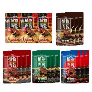 【HOYA】獨特經典純素植物肉乾12包x1箱(50gx12包/箱-全素/松露/檸檬/辣雞/朝天/鹽酥雞)