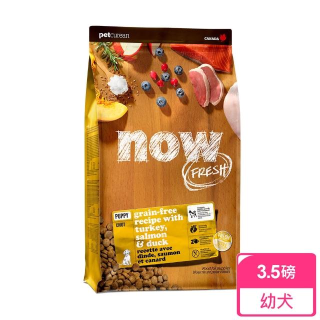 【Now!】中型鮮肉/鮮魚配方3.5磅 狗狗無穀天然糧(幼犬 成犬 老犬 熟齡犬 狗糧 狗飼料 挑嘴)