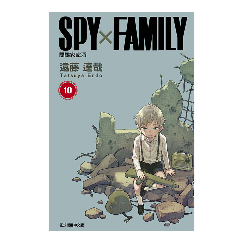 SPY×FAMILY 間諜家家酒10 - momo購物網- 好評推薦-2023年7月