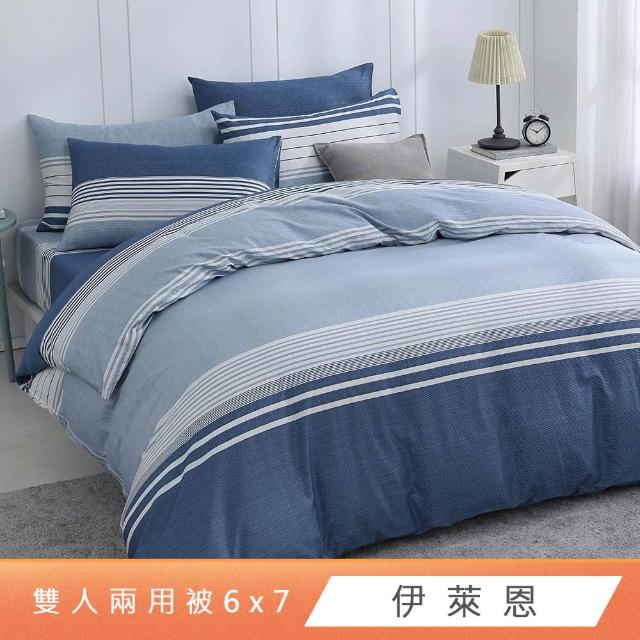 【HongYew 鴻宇】300織美國棉 兩用被套-多款任選(雙人)