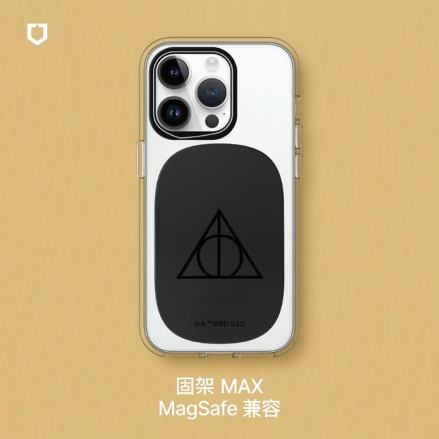 【RHINOSHIELD 犀牛盾】固架MAX MagSafe兼容 磁吸手機支架∣哈利波特系列(Apple手機適用立架)