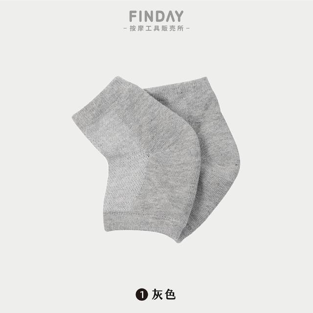 【FINDAY】美足凝膠襪套(護腳套｜護足襪｜襪套｜後腳跟襪子)