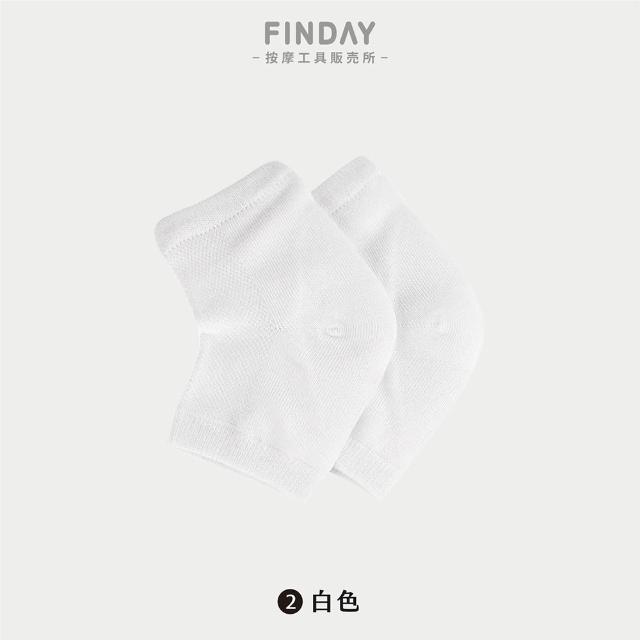 【FINDAY】美足凝膠襪套(護腳套｜護足襪｜襪套｜後腳跟襪子)