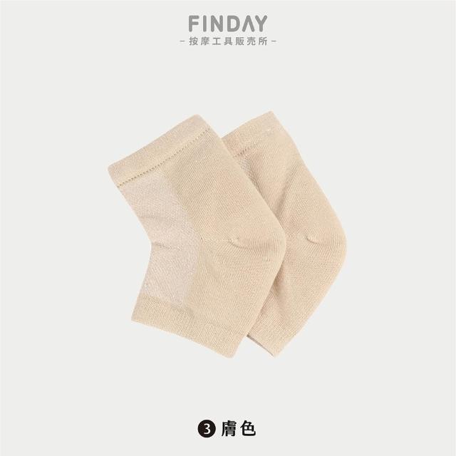 【FINDAY】美足凝膠襪套(護腳套｜護足襪｜襪套｜後腳跟襪子)