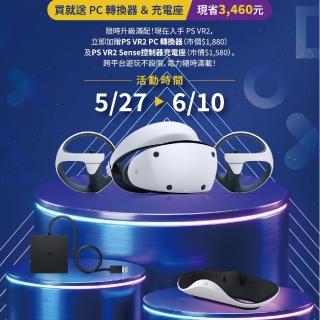 【SONY 索尼】PlayStation VR2(PS VR2 頭戴裝置 CFI-ZVR1G)