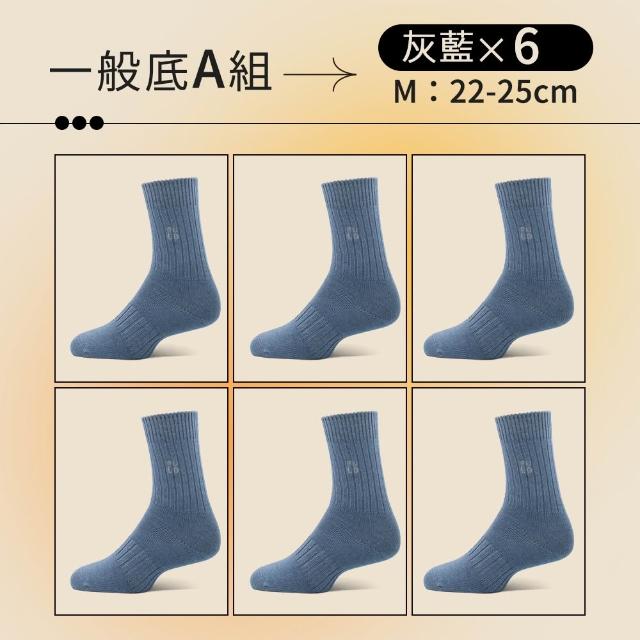 【PULO】6雙/5雙/4雙 多款式-MIT石墨烯+美麗諾羊毛保暖襪(美麗諾羊毛襪/運動襪/除臭襪/男女襪/登山襪)