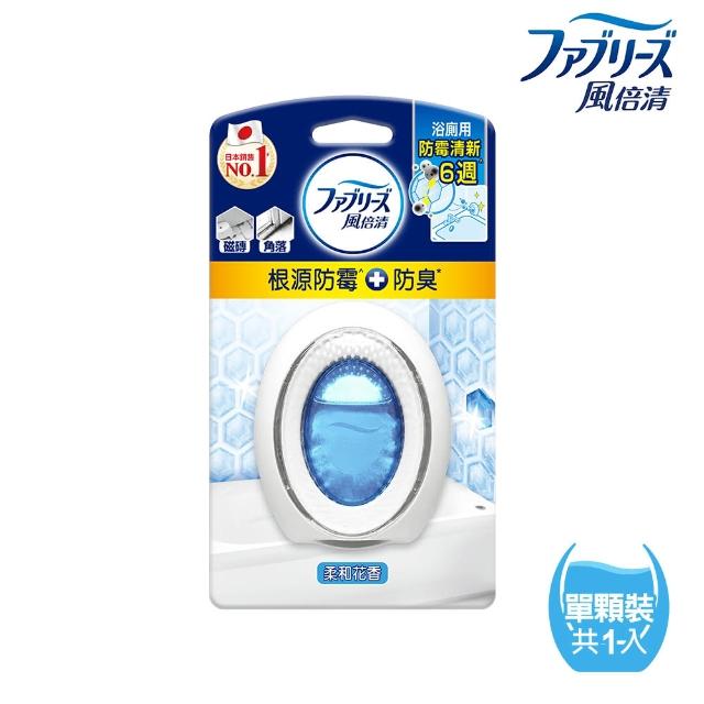 【風倍清】廁所防霉防臭劑/芳香劑 5入裝 清潔 浴廁小幫手(柔和花香/清新柑橘)