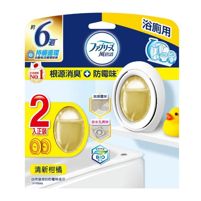 【風倍清】廁所防霉防臭劑/芳香劑 5入裝 清潔 浴廁小幫手(柔和花香/清新柑橘)