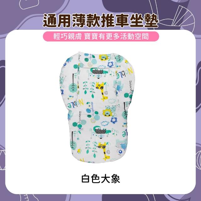 【OhBabyLuxury】通用棉布薄款推車坐墊(推車配件/推車坐墊/萬用坐墊/提籃/嬰兒車/餐椅墊/薄款坐墊)