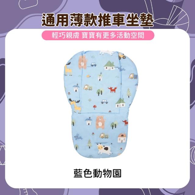 【OhBabyLuxury】輕薄款推車坐墊(推車配件/推車坐墊/萬用坐墊/提籃/嬰兒車/餐椅墊/薄款坐墊)