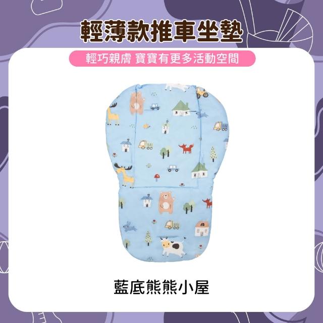 【OhBabyLuxury】輕薄款推車坐墊(推車配件/推車坐墊/萬用坐墊/提籃/嬰兒車/餐椅墊/薄款坐墊)