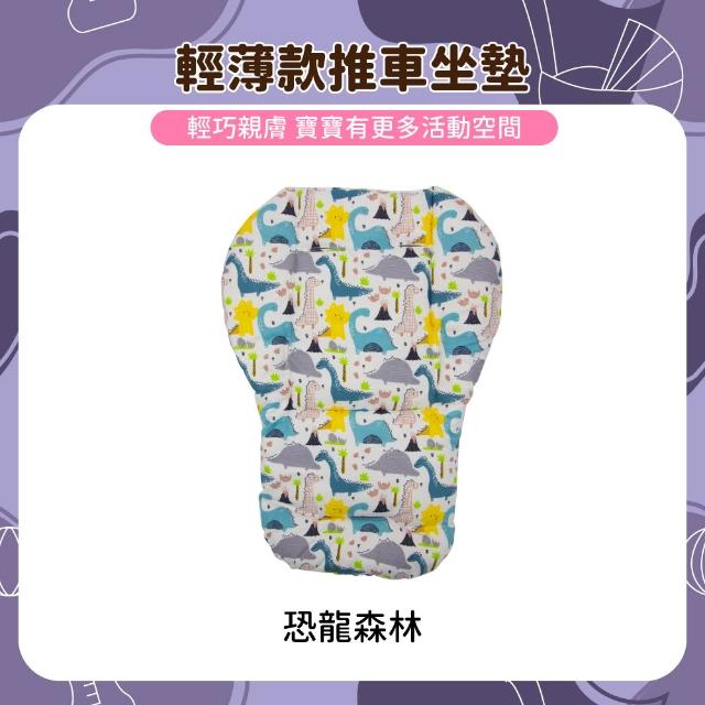 【OhBabyLuxury】輕薄款推車坐墊(推車配件/推車坐墊/萬用坐墊/提籃/嬰兒車/餐椅墊/薄款坐墊)