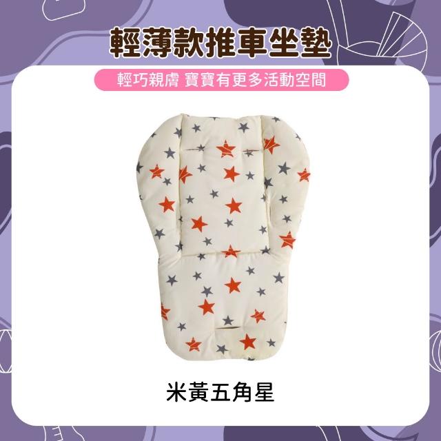 【OhBabyLuxury】輕薄款推車坐墊(推車配件/推車坐墊/萬用坐墊/提籃/嬰兒車/餐椅墊/薄款坐墊)