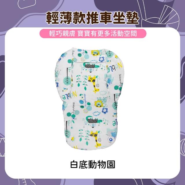 【OhBabyLuxury】輕薄款推車坐墊(推車配件/推車坐墊/萬用坐墊/提籃/嬰兒車/餐椅墊/薄款坐墊)