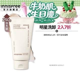 【innisfree】火山泥毛孔調理潔面乳 250g(加大版)