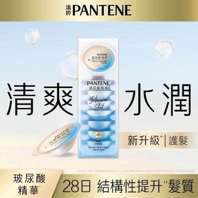 【PANTENE 潘婷】爆水膠囊髮膜32入(密集修護/水潤修護/強韌防斷-新舊包裝隨機出貨 3款任選)