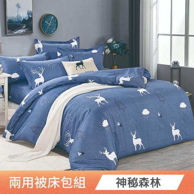 【日禾家居】買一送一 頂級舒柔棉兩用被床包組-多款任選(台灣製-單人 雙人 加大 均一價) 涼被/冷氣毯