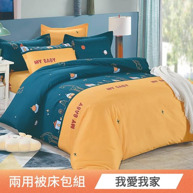 【日禾家居】買一送一 頂級舒柔棉兩用被床包組-多款任選(台灣製-單人 雙人 加大 均一價) 涼被/冷氣毯