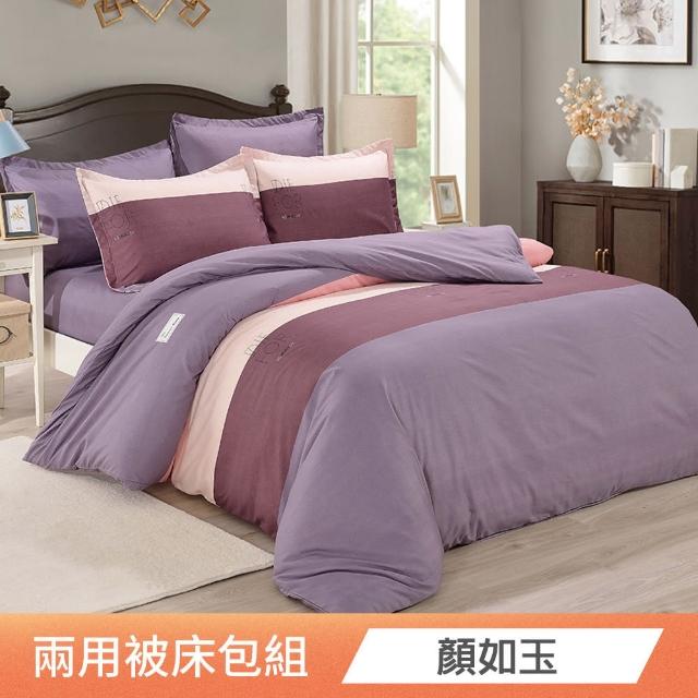 【日禾家居】買一送一 頂級舒柔棉兩用被床包組-多款任選(台灣製-單人 雙人 加大 均一價) 涼被/冷氣毯