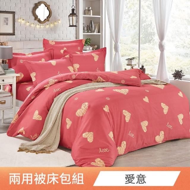 【日禾家居】買一送一 頂級舒柔棉兩用被床包組-多款任選(台灣製-單人 雙人 加大 均一價) 涼被/冷氣毯