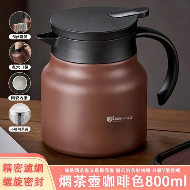【巧可】按壓式茶水分離式燜茶壺 泡茶壺 開水壺(陶瓷內膽保溫壺 800ml)