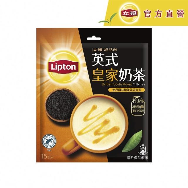 即期品【立頓】奶茶量販包 9袋組 共135入 (原味/減糖/抹茶歐蕾/英式皇家/焙香烏龍/茉香奶綠)