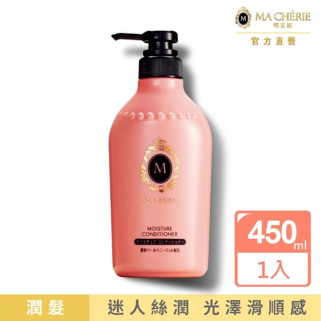 【MACHERIE 瑪宣妮】洗髮/潤髮 450ml(任選1入)