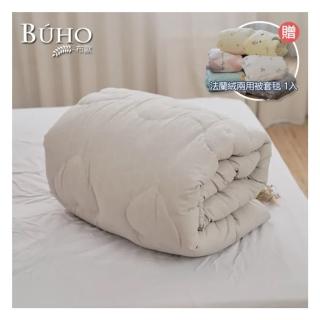【BUHO 布歐】買被送被套 石墨烯健康機能被-雙人6x7尺 2.2kg重(送法蘭絨兩用被套1入-多款任選/冬被)