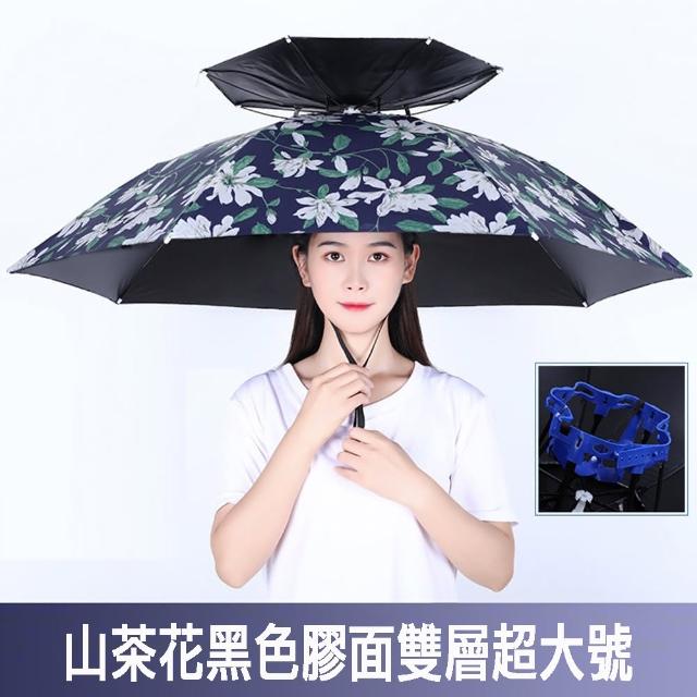 【寶盒百貨】95CM雙層頭戴式雨傘 黑膠二折 晴雨兩用(戶外釣魚雨傘帽 防曬遮陽傘 橡膠頭圈)