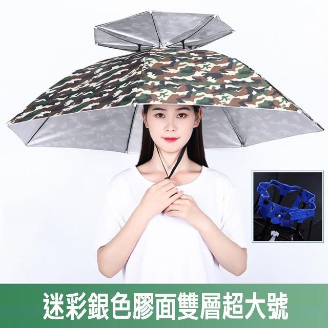 【寶盒百貨】95CM雙層頭戴式雨傘 黑膠二折 晴雨兩用(戶外釣魚雨傘帽 防曬遮陽傘 橡膠頭圈)