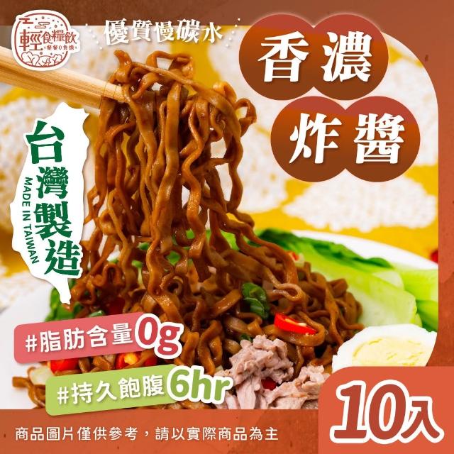 【輕食糧飲】小蘭州蕎麥麵/十入組(蕎麥麵/蕎麥泡麵/即食泡麵/非油炸)