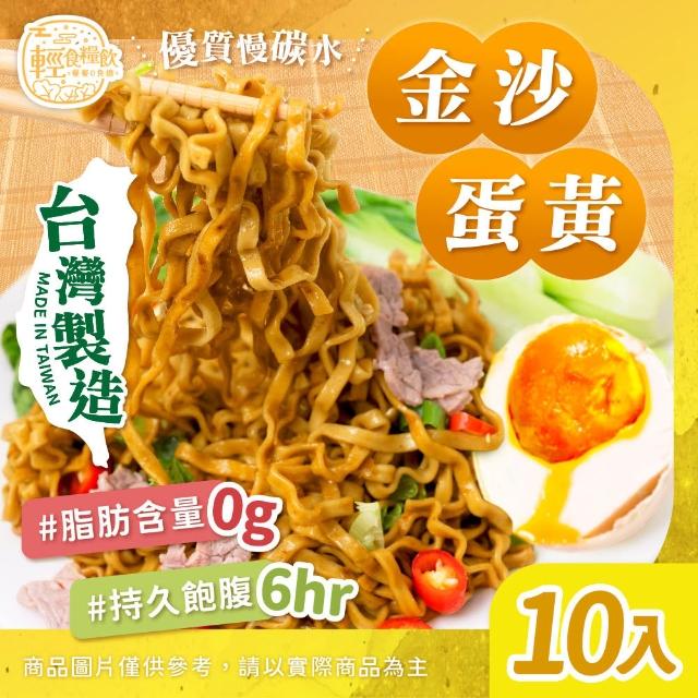 【輕食糧飲】小蘭州蕎麥麵/十入組(蕎麥麵/蕎麥泡麵/即食泡麵/非油炸)