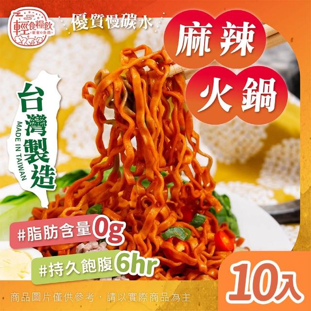 【輕食糧飲】小蘭州蕎麥麵/十入組(蕎麥麵/蕎麥泡麵/即食泡麵/非油炸)