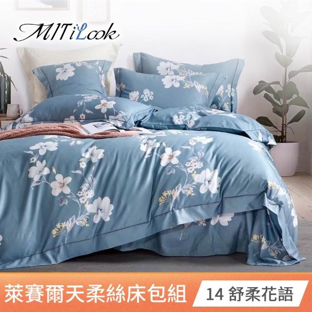 【MIT iLook】買1送1 台灣製萊賽爾天柔絲床包枕套組(單人-多款可選)